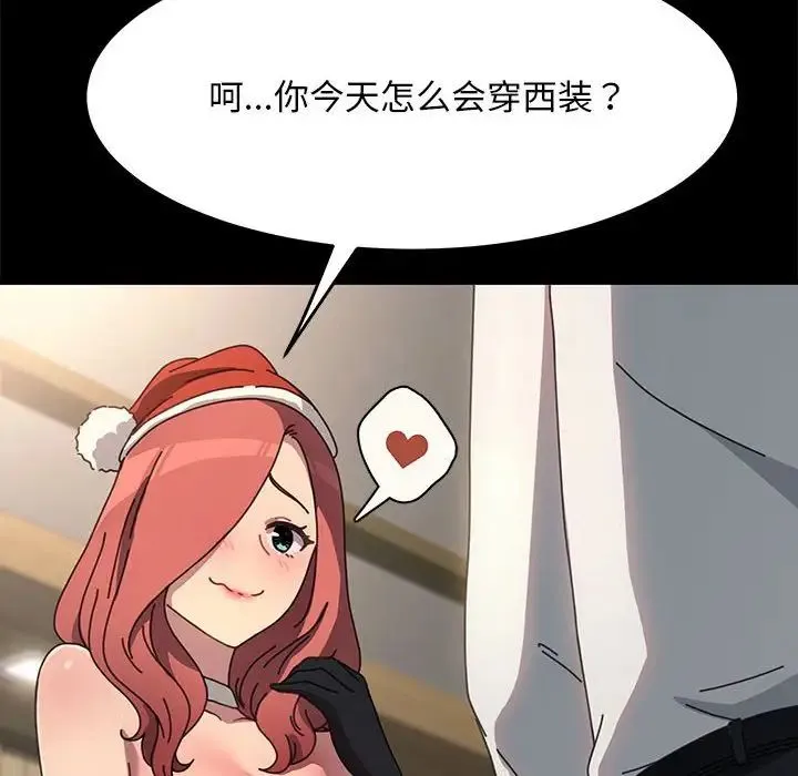我家的赘婿大人 第52話 第152页