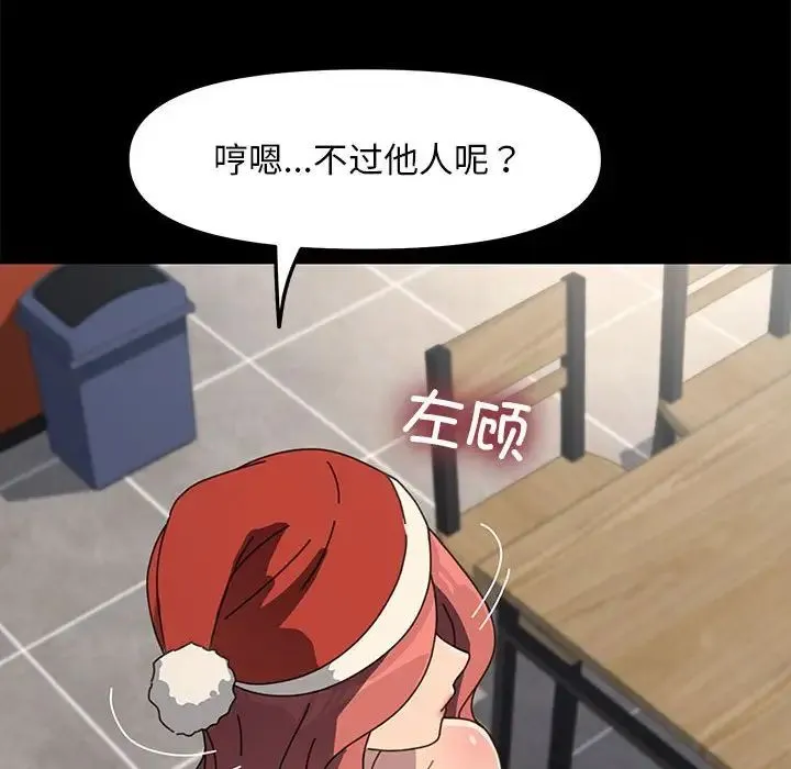 我家的赘婿大人 第52話 第142页