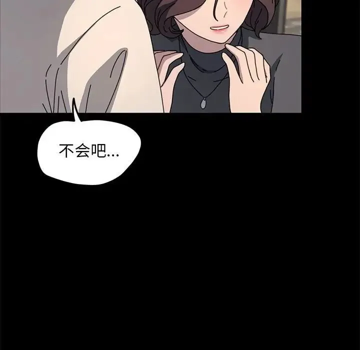 我家的赘婿大人 第52話 第10页