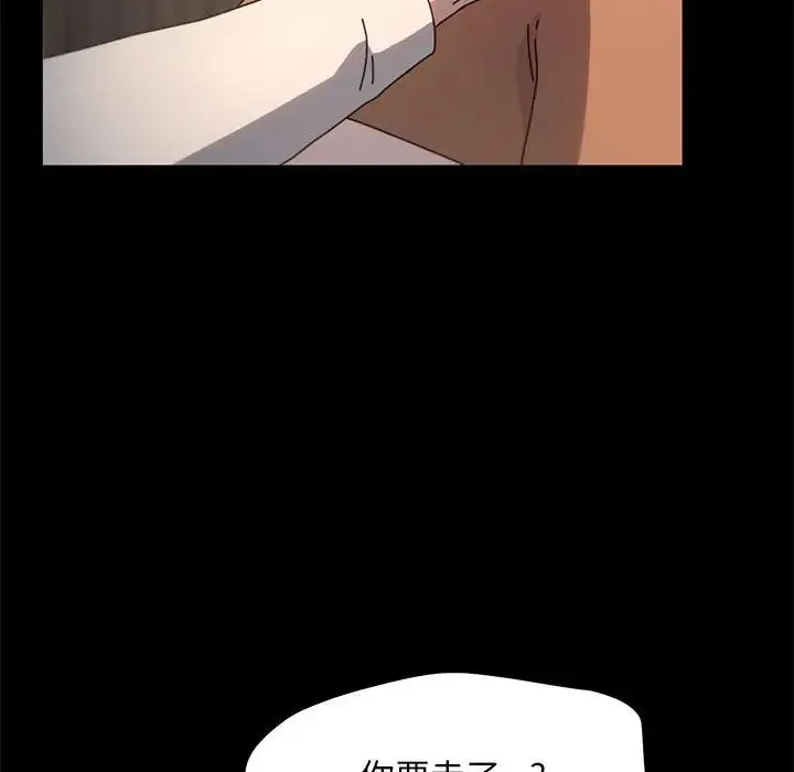 我家的赘婿大人 第52話 第37页