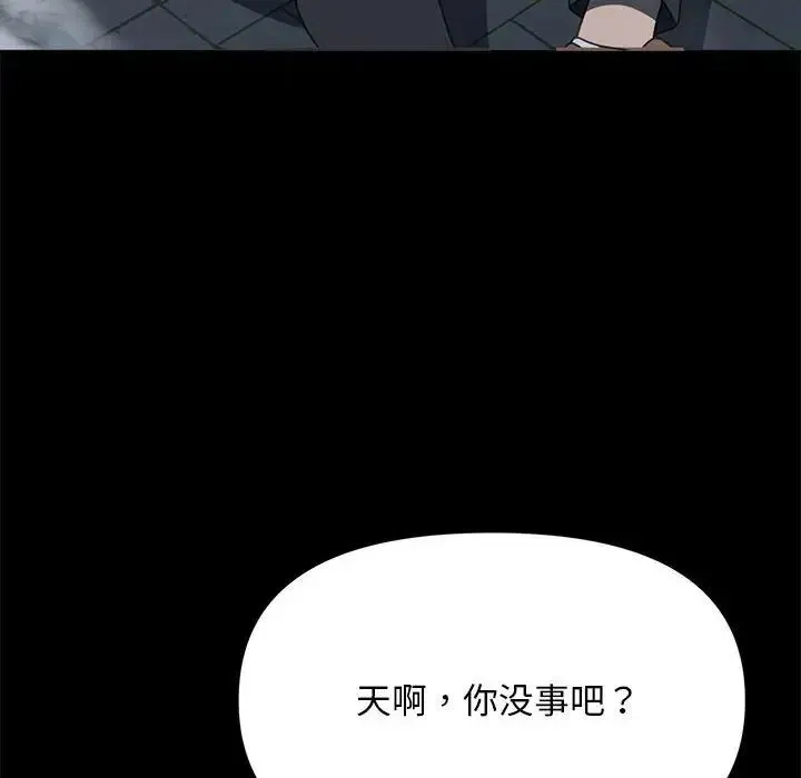 我家的赘婿大人 第52話 第94页