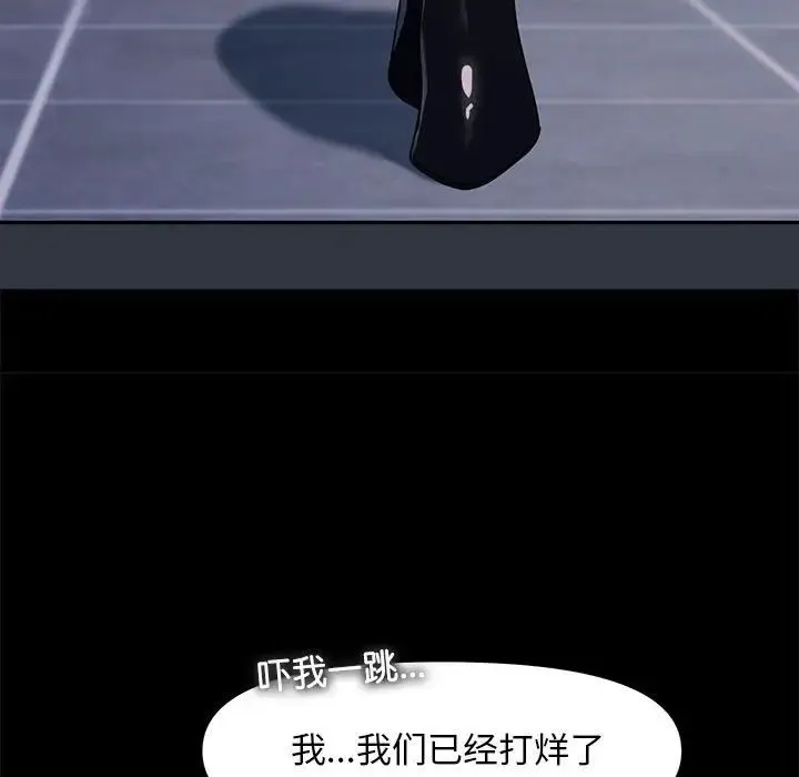 我家的赘婿大人 第52話 第121页