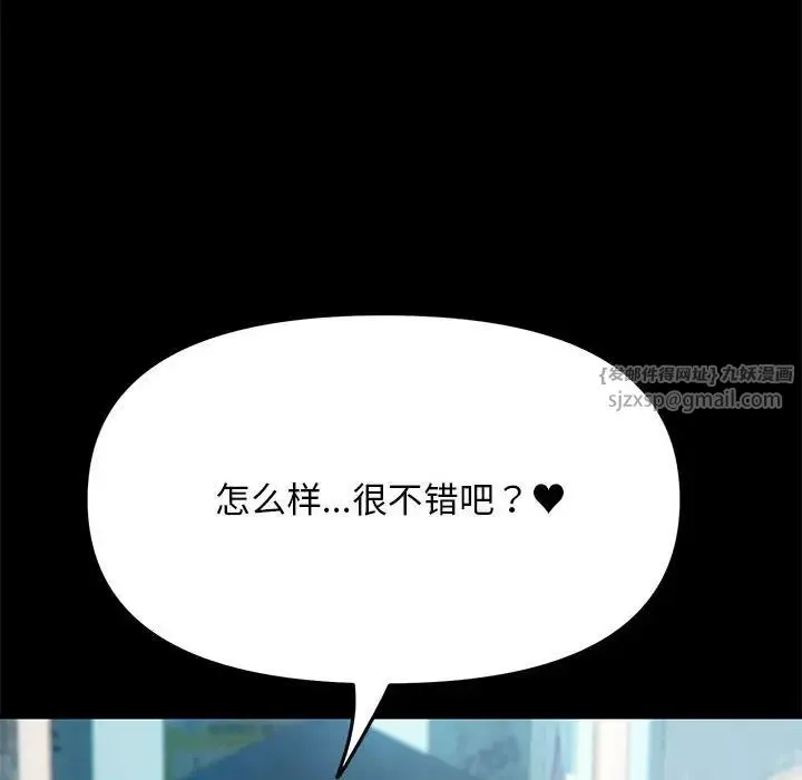我家的赘婿大人 第52話 第134页