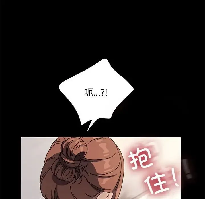 我家的赘婿大人 第52話 第25页
