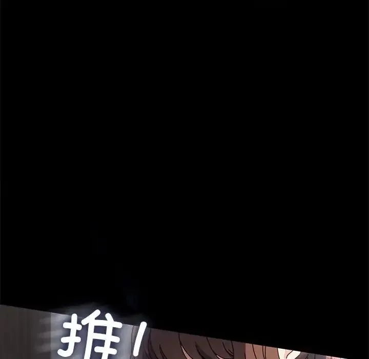 我家的赘婿大人 第52話 第42页