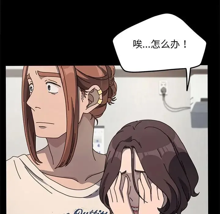 我家的赘婿大人 第52話 第7页