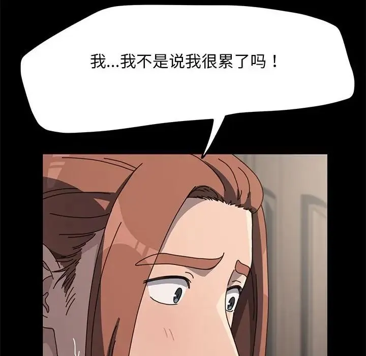 我家的赘婿大人 第52話 第47页
