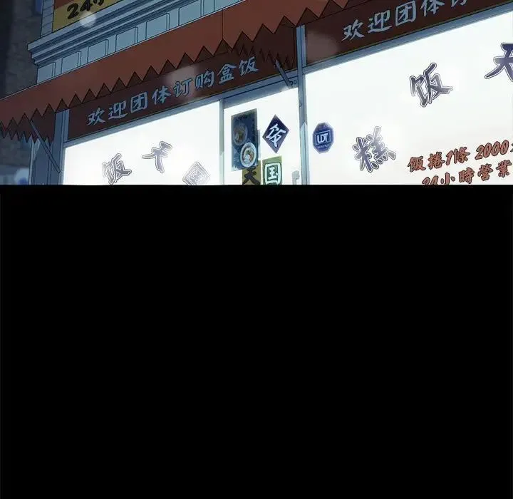 我家的赘婿大人 第52話 第56页