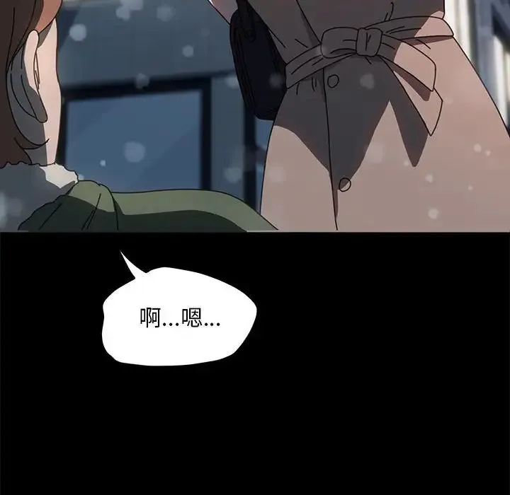 我家的赘婿大人 第52話 第96页