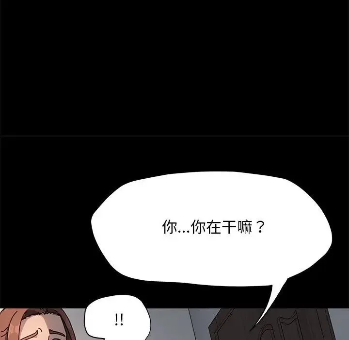 我家的赘婿大人 第52話 第44页