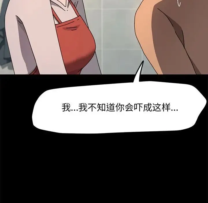 我家的赘婿大人 第52話 第74页