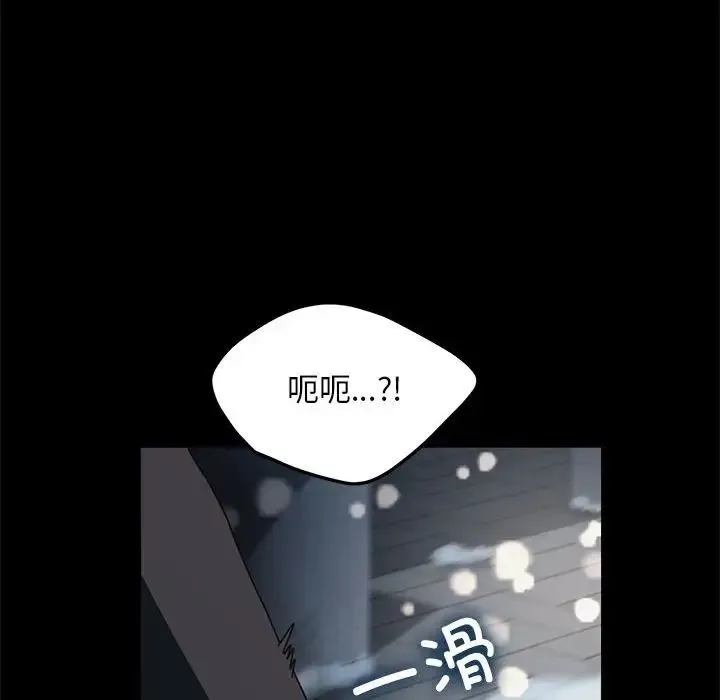 我家的赘婿大人 第52話 第90页
