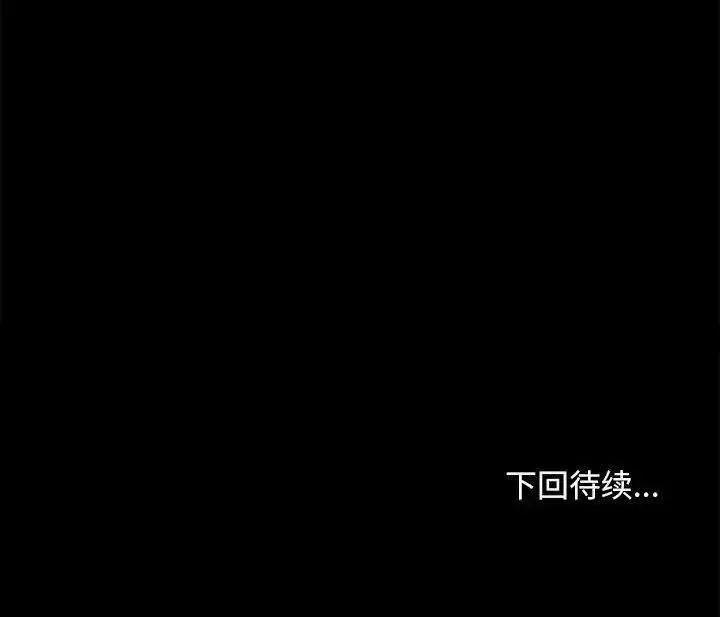 我家的赘婿大人 第52話 第168页