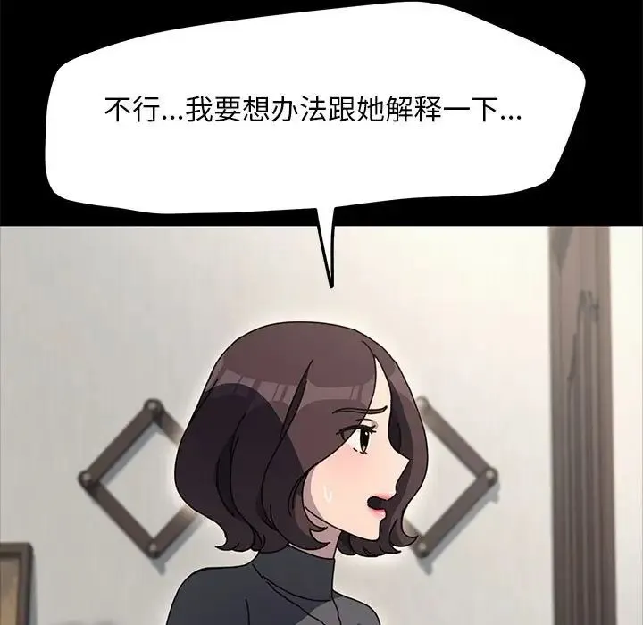 我家的赘婿大人 第52話 第11页