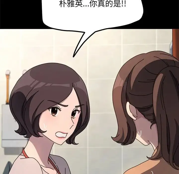 我家的赘婿大人 第52話 第73页