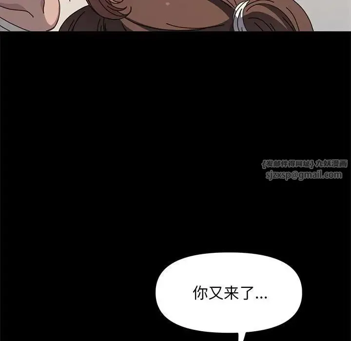 我家的赘婿大人 第52話 第31页