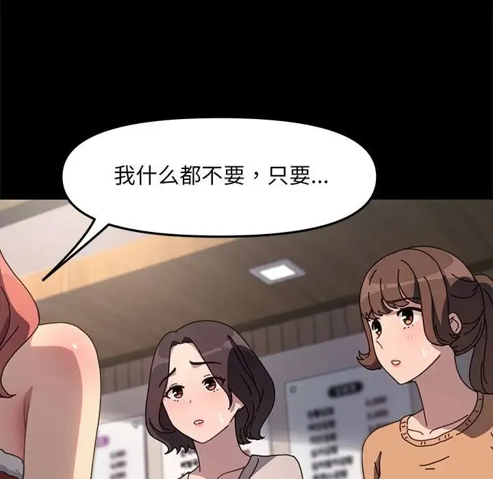 我家的赘婿大人 第52話 第163页