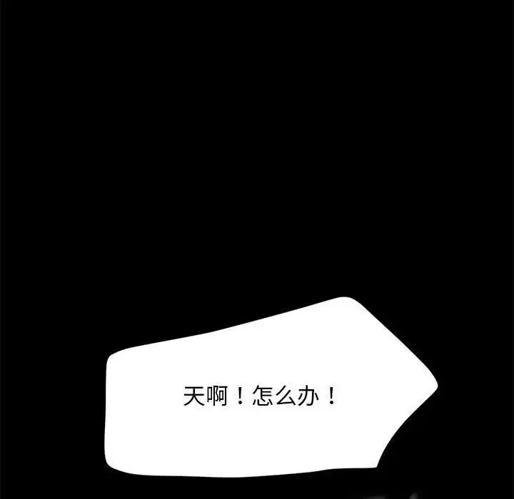 我家的赘婿大人 第52話 第70页
