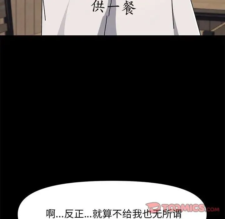 我家的赘婿大人 第52話 第129页