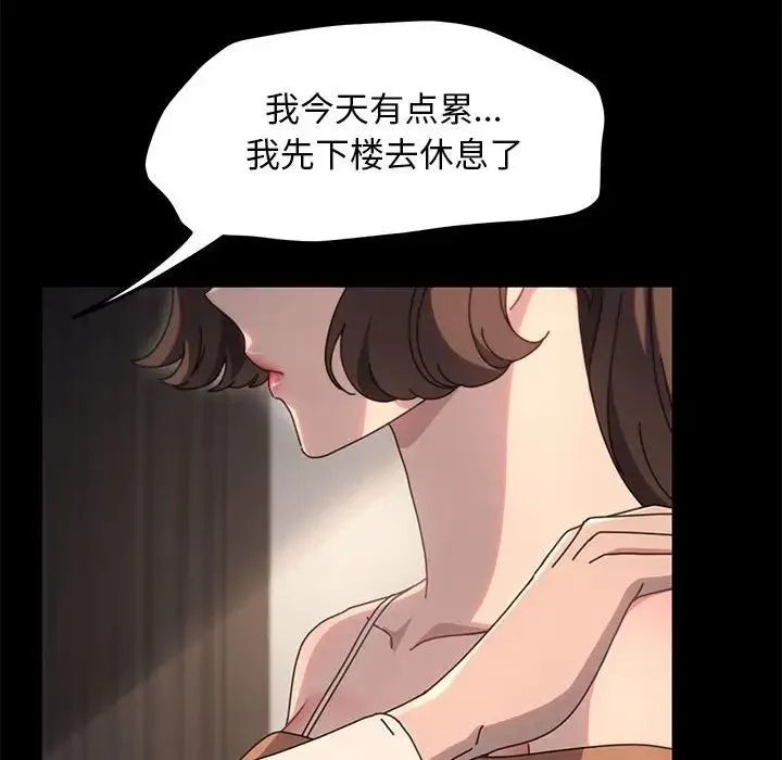我家的赘婿大人 第52話 第36页