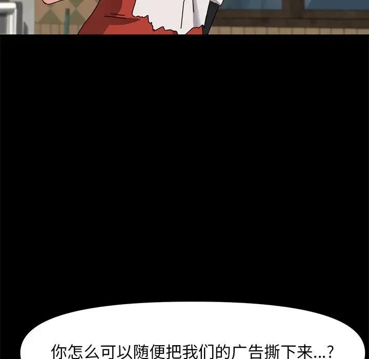 我家的赘婿大人 第52話 第125页