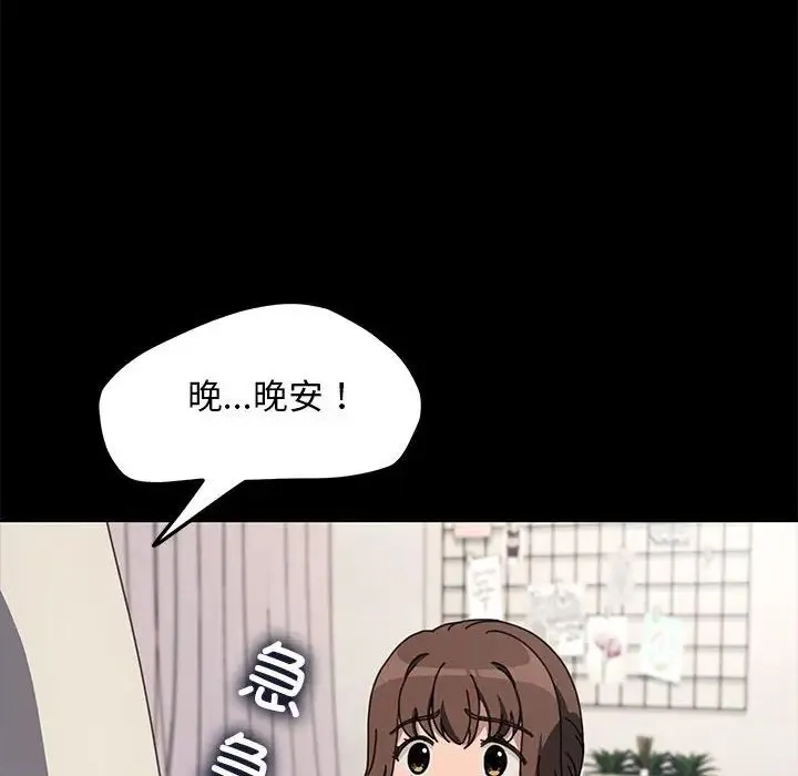 我家的赘婿大人 第52話 第49页