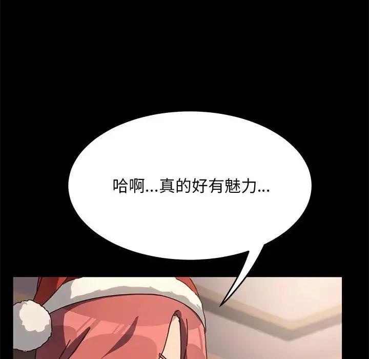 我家的赘婿大人 第52話 第158页