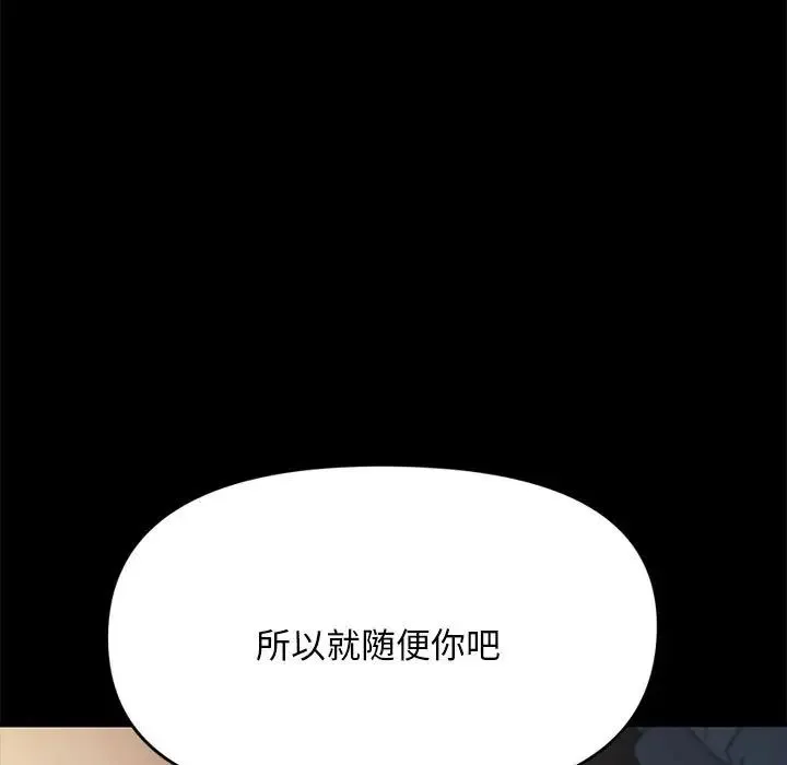 我家的赘婿大人 第16話 第181页