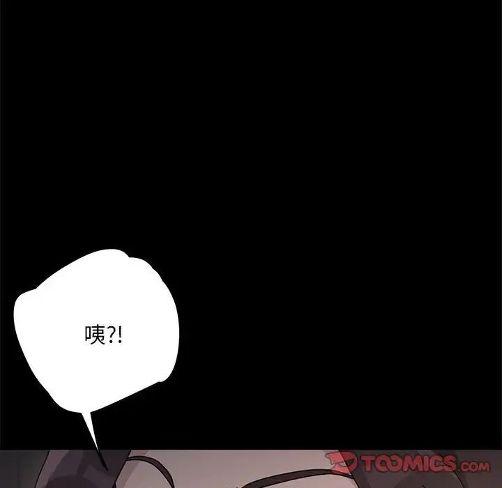 我家的赘婿大人 第16話 第60页