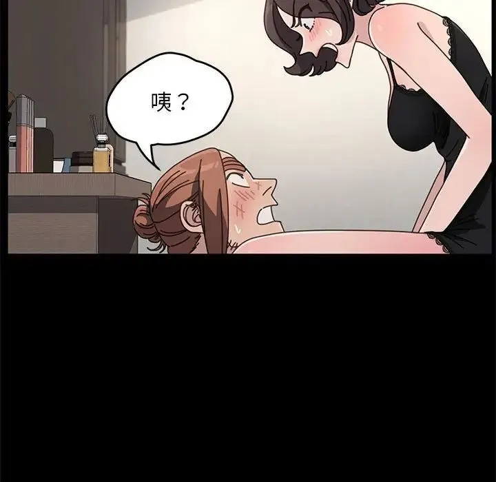 我家的赘婿大人 第16話 第125页