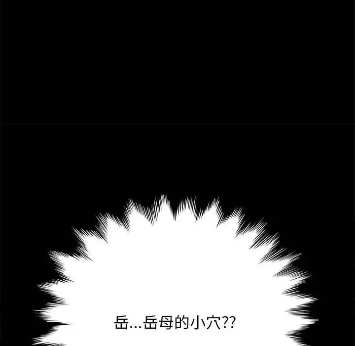 我家的赘婿大人 第16話 第23页