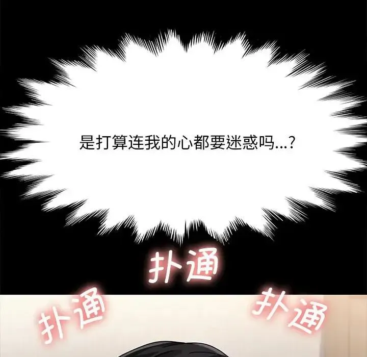 我家的赘婿大人 第16話 第158页