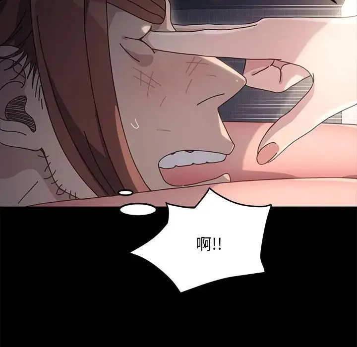 我家的赘婿大人 第16話 第51页