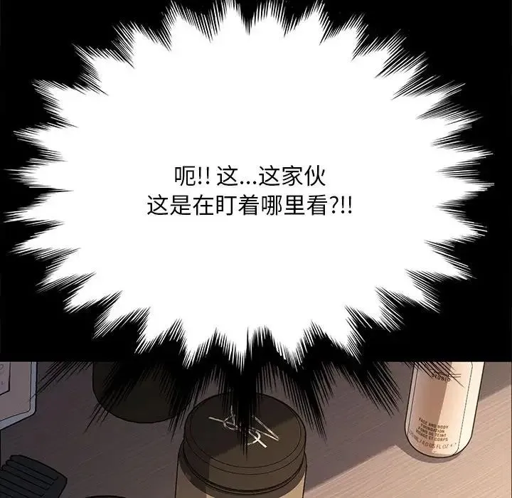 我家的赘婿大人 第16話 第41页