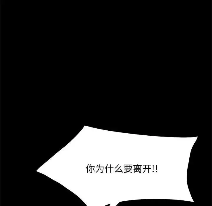 我家的赘婿大人 第16話 第35页