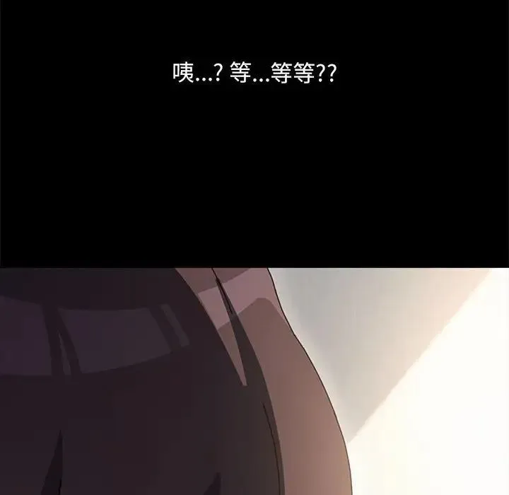 我家的赘婿大人 第16話 第6页