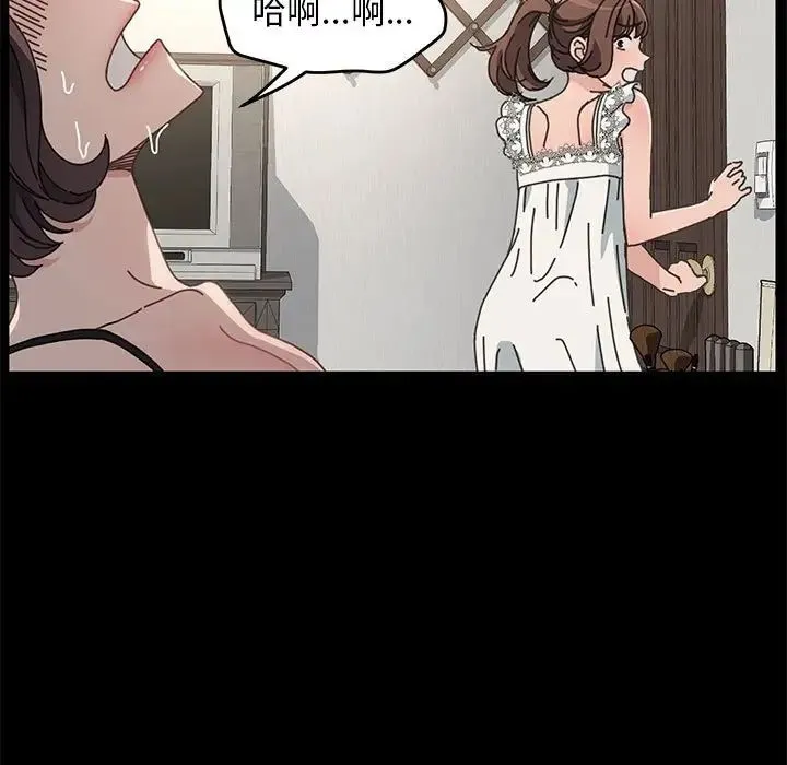 我家的赘婿大人 第16話 第104页