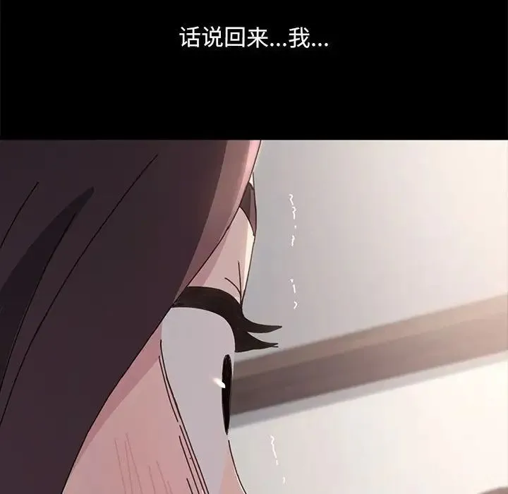 我家的赘婿大人 第16話 第10页