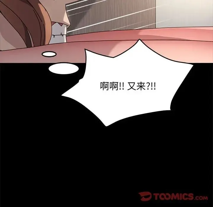 我家的赘婿大人 第16話 第76页