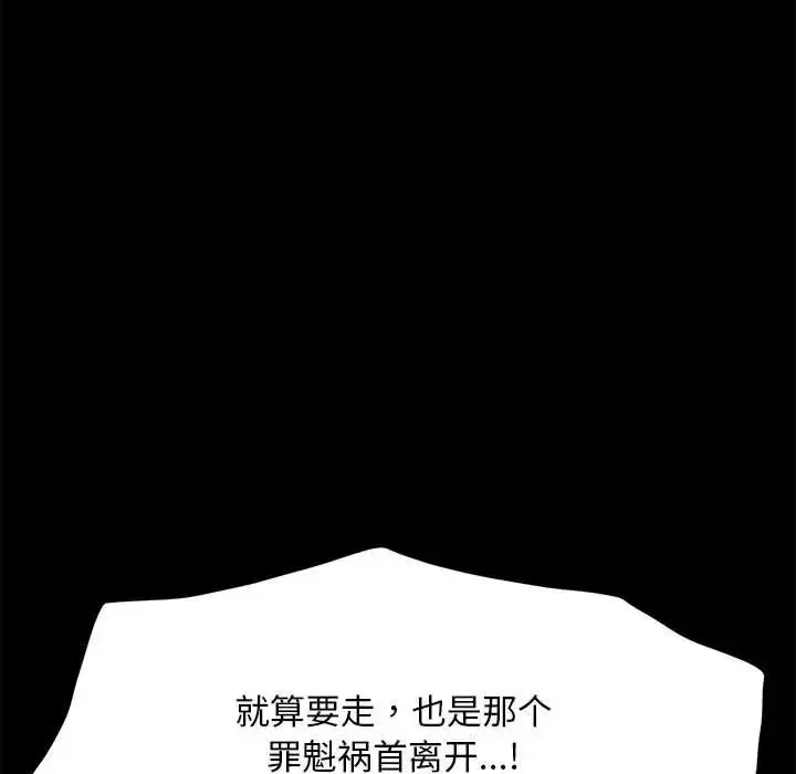 我家的赘婿大人 第16話 第37页