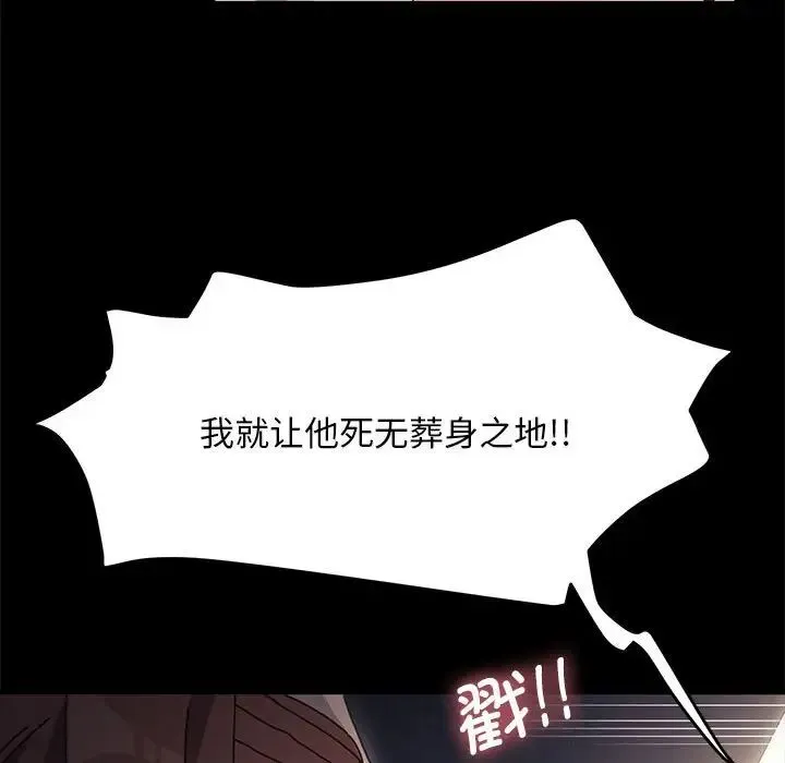 我家的赘婿大人 第16話 第50页