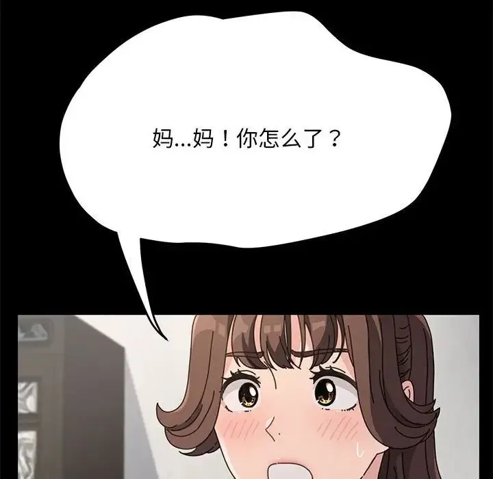我家的赘婿大人 第16話 第91页