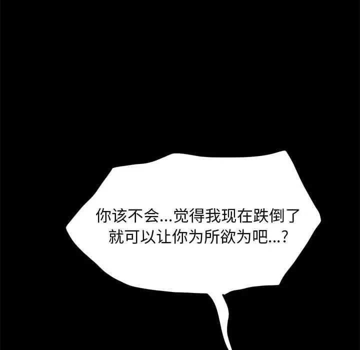 我家的赘婿大人 第16話 第147页