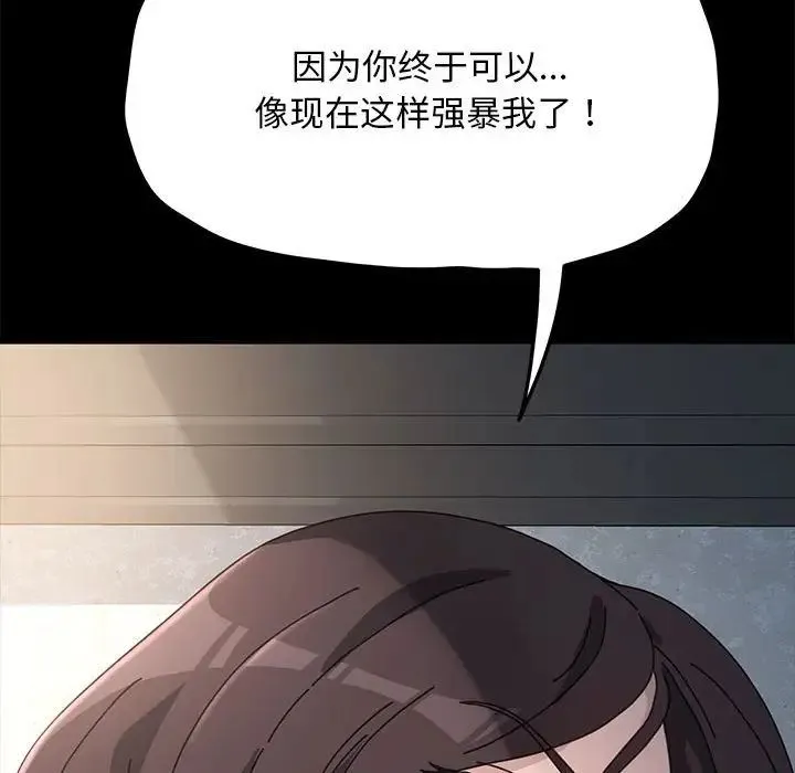 我家的赘婿大人 第16話 第170页