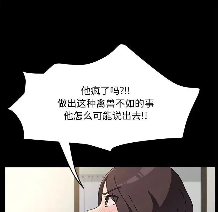 我家的赘婿大人 第16話 第47页