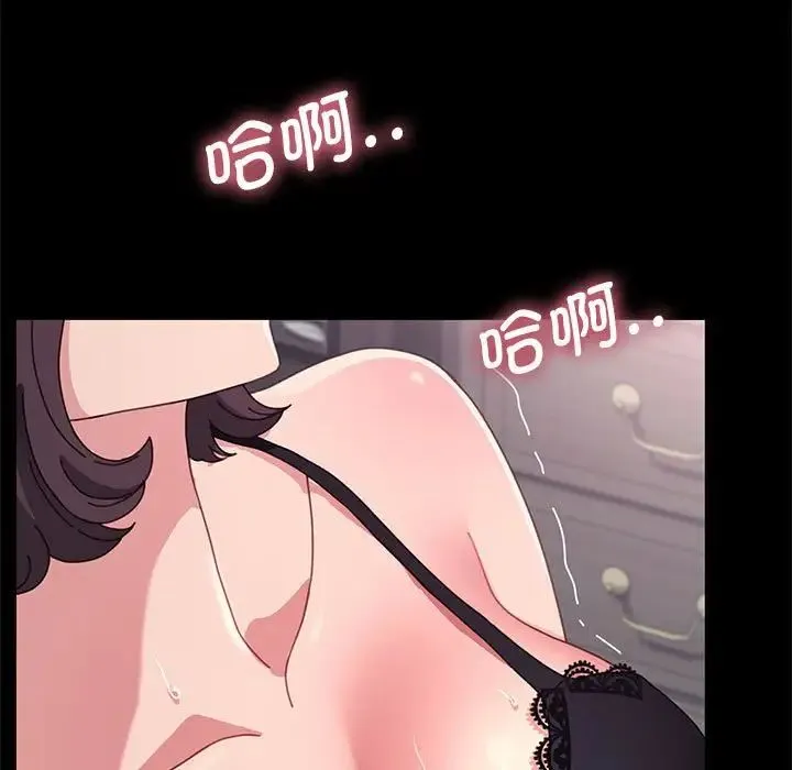 我家的赘婿大人 第16話 第106页