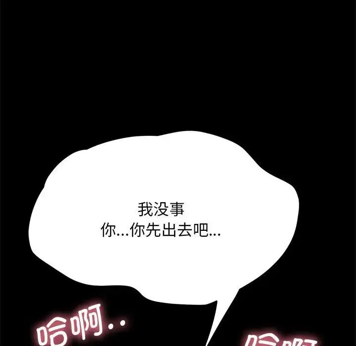 我家的赘婿大人 第16話 第95页