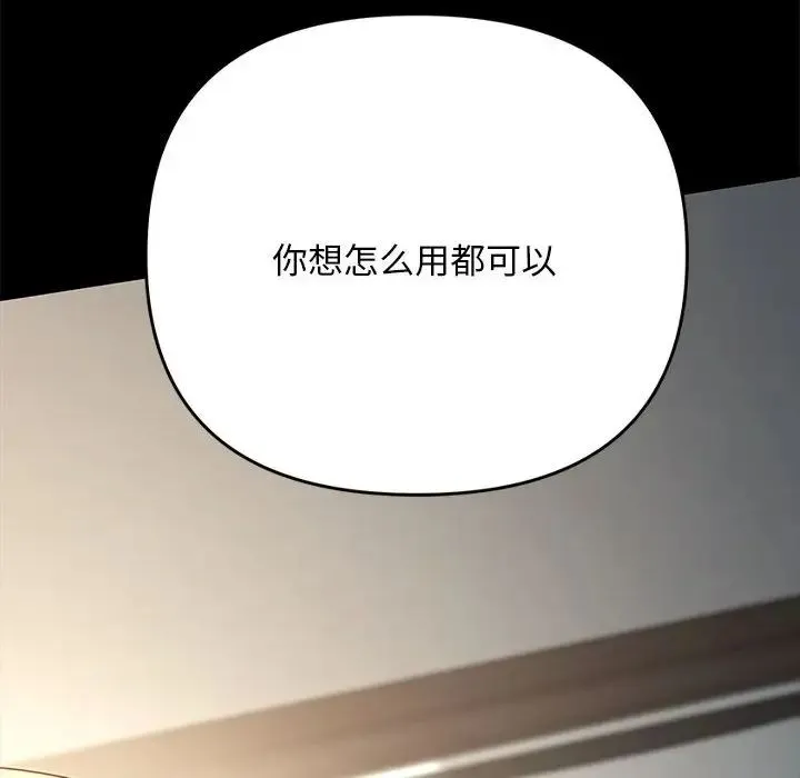 我家的赘婿大人 第16話 第186页
