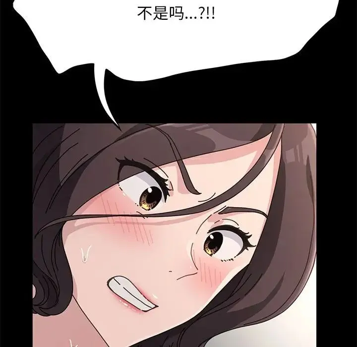 我家的赘婿大人 第16話 第38页