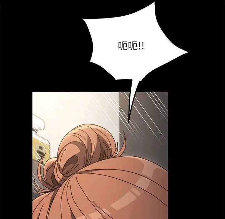 我家的赘婿大人 第16話 第139页